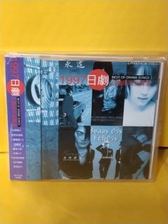 (頁E) (包平郵費) 1997日劇主題曲年度精選cd