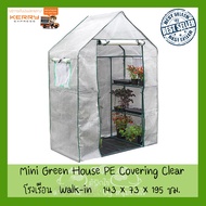 [ส่งไว] โรงเรือน + หน้าต่าง ขนาด 143x73x195 cm โรงเรือนปลูกต้นไม้ โรงเรือนแคคตัส โรงเรือนสำเร็จรูป โรงเพาะชำ โรงปลูกผัก PE Mesh (White - Green) Mini greenhouse