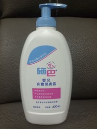 施巴 嬰兒身體潤膚露 400ml $180