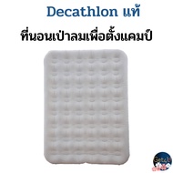 Decathlon Quechua Inflatable AIR Mattress For 1-2 Persons Used In Camping Model BASIC Size 70 120 14