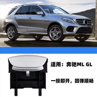 Suitable for Mercedes-Benz ML280ML400ML450GL350GL450GL550 Armrest Box Switch Cover Plate Panel Butto