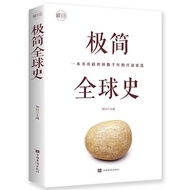 Minimalist Global History Human Social Evolution History Popular Science Readings Learn History Abbr