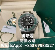 高價回收 勞力士 Rolex Submariner Date New Rolex Submariner Date #34;Starbucks" Men's Diving Watch 126610LV | 126610LV-0002 | 126610