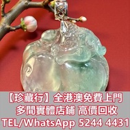 【玻璃種飄花翡翠】玻璃種招財貔貅掛墜 金器，銀器，首飾，金飾，黃金，黄金首飾，銀首飾，鑽石，翡翠首飾、鑽石首飾，玉器首飾、金條，金粒，18k，22k，24k，k金，Au750，Au9999， Pt95