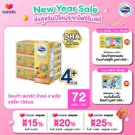 [ขายยกลังx3] โฟร์โมสต์ โอเมก้า สมาร์ท โกลด์ 4 พลัส รสจืด 180มล (24กล่อง/ลัง) Foremost Omega Smart Go