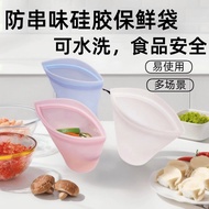 Sealed Silicone Fresh-Keeping Bags Household Refrigerator Milk Storage Bags Food Storage Bags Self-S