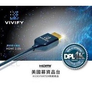 視紀音響 VIVIFY STAR W30 光纖HDMI 2.0b 4K60Hz 高畫質高速 影音傳輸線 1.8M