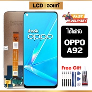 หน้าจอแท้ หน้าจอ Lcd สูท OPPO A92 จอแท้ จอ เข้ากันได้กับรุ่นหน้าจอ oppo A92 ไขควงฟรี+กาว