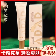 New Product #[ Domestic Product Story] Natural Patch Cream Makeup Primer Concealer Makeup Cream Beau