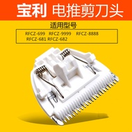Suitable for Poly Pet Hair Clipper Dog Shaver RFCZ-699 9999 8888 681 Ceramic Blade