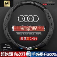2 Suitable For 2 AUDI Carbon Fiber Suede Steering Wheel Cover A1 A3 A4 A5 A6 AQ5 Kameng 3D Genuine L