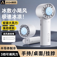 科沃【比空调冷】制冷手持小风扇半导体长续航折叠便携充电涡轮高速降温神器办公室学生宿舍桌面户外