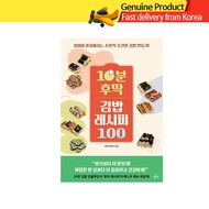 K-Roll Gimbap | 10-Minute Easy Gimbap Recipes 100 Quick & Simple Korean Rice Rolls (Korean Edition)