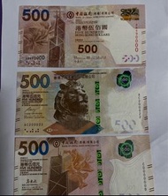 香港伍佰圓紙幣
