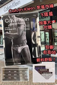 💖Calvin Klein 男裝內褲 包郵 加拿大代購