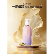 ( Exp : 2028) EAORON Crystal Body Cream 330g 澳洲-Eaoron 身体乳