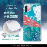 三星 Samsung Galaxy A30s/A50s 共用款 浪漫彩繪 水鑽空壓氣墊手機殼(巴黎鐵塔)