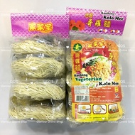 【素】古晉哥羅麵 Vegetarian Kuching Kolo Mee - Manufactured in Kuching