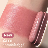 GetBeaute - Skins Happy Blush Stick 16g บลัชออนสติ๊ก ทาแก้ม พกพาง่าย ทาได้ระหว่างวัน