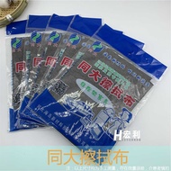 OF9D Same Size Wiping Cloth Cleaning Towel Scouring Pad Bamboo Fiber Rag Water Oil Separation Remove