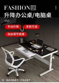 全新 升降桌子電腦臺式學生書桌家用兒童學習桌寫字桌升降辦公桌工作臺 全新站立式工作檯 w6530