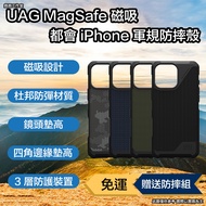 UAG Magnetic Metropolis Military Specification Shock-Resistant Case 17 pro max Phone i17 i17 air i17