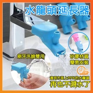 Taiwan Shipping Faucet Extender Silicone Faucet Handwashing Extender Faucet Extender Children's Fauc