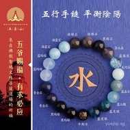 Five Elements Bracelet Hydrating Bracelet Natural Aquamarine Aquamarine Bracelet Men Women Balance F