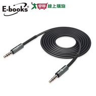 E-books X68 Aluminum Alloy AUX Spring Audio Cable Male To 3.5mm-120cm [I Want Buy]