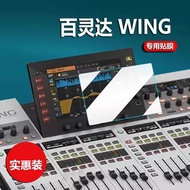 [Ready Stock] Suitable for Braunda WING Digital Mixer Film Allen GLD80/112 Protective Film Braunda X