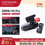 DDPAI N1 Pro Dash Cam กล้องติดรถยนต์ 1296P HD Car Camera 135°การบันทึกมุมกว้างพิเศ การจัดการพลังงานแ