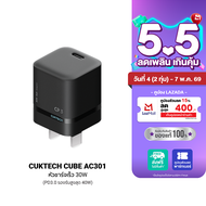 [ราคาพิเศษ 299 บ.] CUKTECH CUBE AC301 GaN 30W หัวชาร์จเร็ว / CTC315P / CTC615W สายชาร์จ (รองรับเทคโน