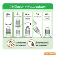 Klean&Kare Normal Saline Solution ขนาด 1000 ml. ดรัมเบล