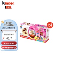 健达（Kinder）健达（Kinder）食玩奇趣蛋儿童巧克力组装玩具休闲食品情人节礼物 粉色版-12颗