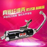 [可開統編]【現貨秒發】白鐵回壓靜音改裝排氣管福喜鬼火巧格GY6豪邁125猴子排氣管