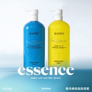KAFEN卡氛 胺基酸保濕洗髮精 1000ml 富含天然胺基酸 深層滋潤