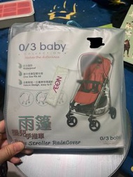 0/3 Baby 嬰兒手推車雨篷