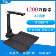 Smart Office High Camera 12 million Pixel Office High-Definition Scanner PDF Document Document Invoi