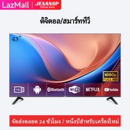 JEAANSP สมาร์ท IPTV 32/40/43 นิ้ว Full HD Bluetooth TV/Netflix/YouTube Android12 สมาร์ททีวี/19/24/32