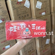 [พร้อมส่ง] Baby tree mini เบบี้ทรีจิ๋ว น่ารักน่าสะสม