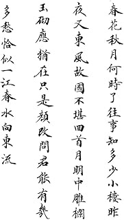 Temporary Tattoo,Chinese Classical Poetry,Chinese Tattoos,Resilience,Water-Resistant,Lasts 1-2 Weeks