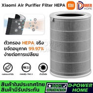 ส่งจากไทย🚀 ไส้กรองอากาศ Xiaomi Mi Air Purifier Hepa Filter กรองฝุ่น PM 2.5 สำหรับ Xiaomi Mi Air Purifier 1 / 2 / 2S / 2H / 3H / 3C / Pro ของแท้