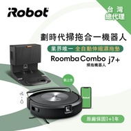 【iRobot】Roomba combo j7+ 掃拖合一機器人 公司貨 廠商直送