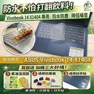 [Ezstick] ASUS VivoBook 14 X1404 X1404ZA TPU Keyboard Film Nano Silver Antibacterial Waterproof Wash