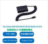 【批發更優惠】Type-C彈簧充電線模擬假电池DR-E6耦合器適用佳能相機For Canon EOS R R5 R6 R7 6D 5D Mark II III IV R.