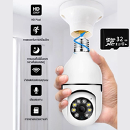 กล้องวงจรปิด wifi กล้องอินฟาเรด กล้องถ่ายที่สูง E27 ความละเอียดสูง 360°หมุนรอบ โคมไฟอัจฉริยะหมุนกล้อ