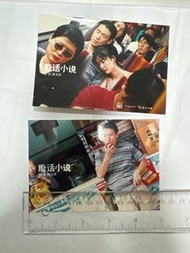 廢話小說…張學友周慧敏3R原裝照片。商業電台