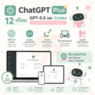 [ส่งทันที] ChatGPT Plus 12 เดือน GPT-5.5 และ Codex อัปเดตใหม่ล่าสุด ฟีเจอร์ Plus ครบถ้วน รองรับทุกอุ