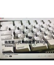蘋果第一代無線𨫡盤及滑鼠，
