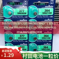 MuRata Button Cell Battery Card Pack 364 377 371 321 394 395 379 315 2032 for Watch Accessories Brig
